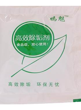 柠檬酸电水壶去污除垢剂