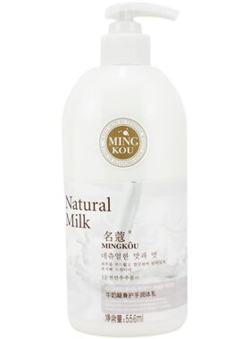 名蔻牛奶护手润体乳556ML润体乳