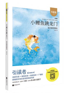 2026新版快乐读书吧1-6年级任选