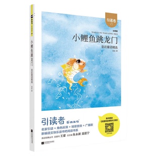 快乐读书吧一二三四五六年级下册上册小学生阅读课外书必读书籍读读童谣和儿歌朱永新聂振宇全套正版人教版推荐书目木头马引读者下