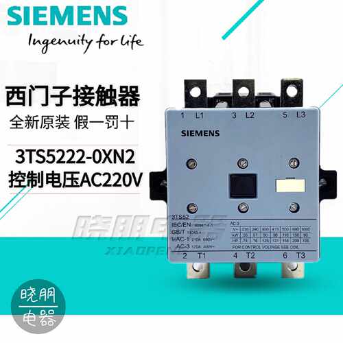 议价西门子交流接触器3TS47 48 49 50 51 52 53 54 55 5622 220V