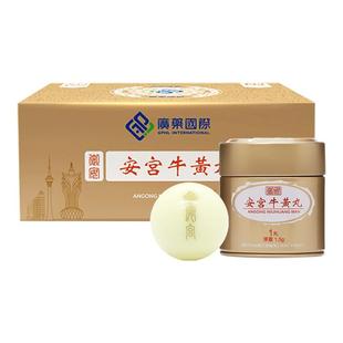 澳门广药国际安宫牛黄丸2丸清热解毒中风脑出血进口正品非香港版