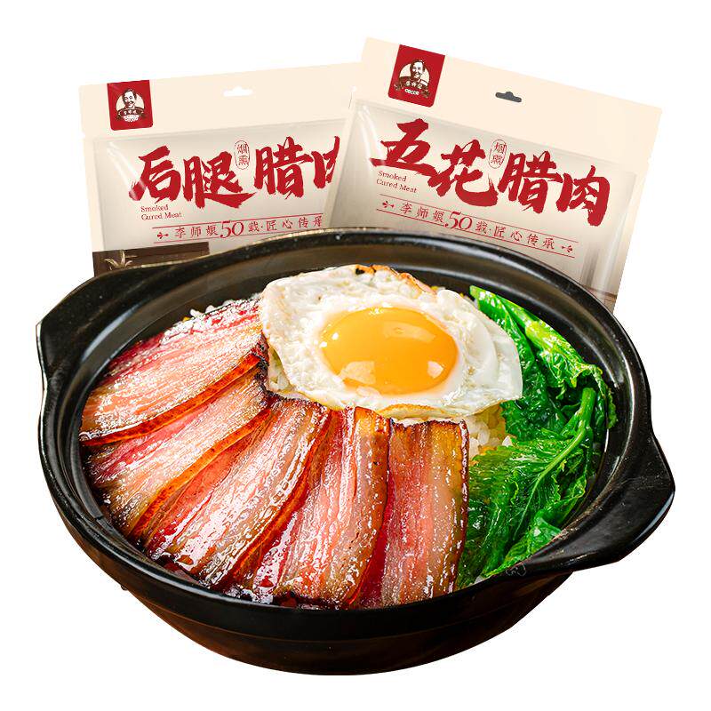 送板鸭!正宗腊肉3斤四川特产