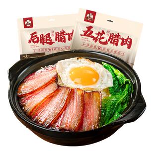 李师娘 腊肉正宗四川特产农家自制老烟熏肉腊肠成都风干五花腊肉