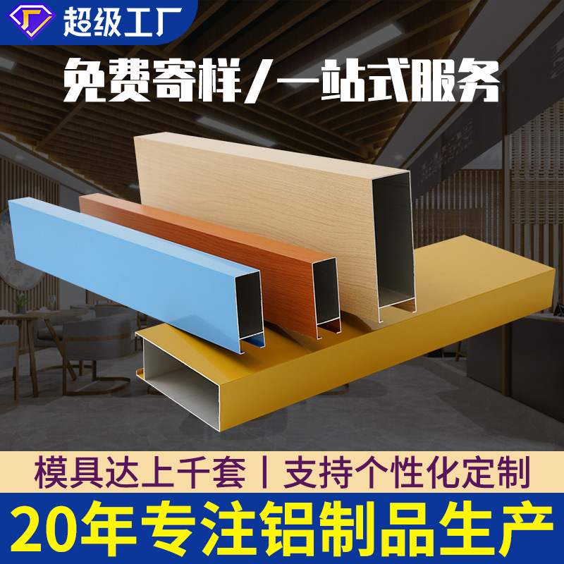 木纹铝方通天花格栅弧形造型铝管装饰方吊顶办公室铝合金隔断型材