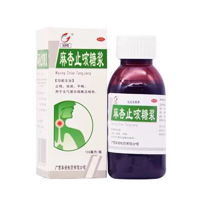 【石药】麻杏止咳糖浆100ml*1瓶/盒祛痰止咳支气管炎