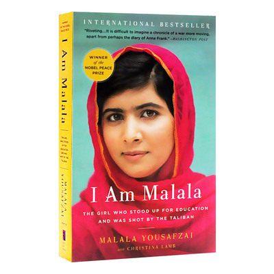 我是马拉拉诺贝尔和平奖