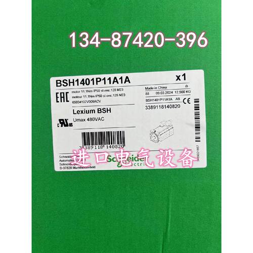 议价BSH1401P11A1A施耐德电机IEC-140MM-11,4NM带键IP4-BSH1401P1