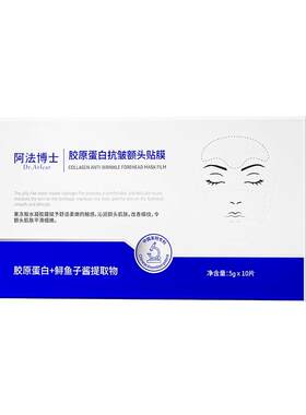 川字纹贴神器提拉紧致抬头纹消除男额头眉间法令纹皱纹女专用