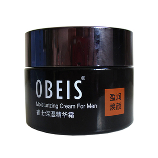 欧贝斯睿士保湿精华霜官方旗舰正品清爽深层补水滋润水嫩男士面霜