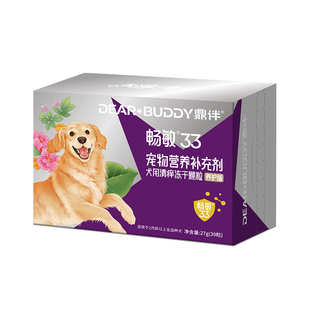 鼎伴畅敏33营养幼成犬狗狗宠物皮肤清痒舒缓瘙痒脱毛美毛掉毛专用