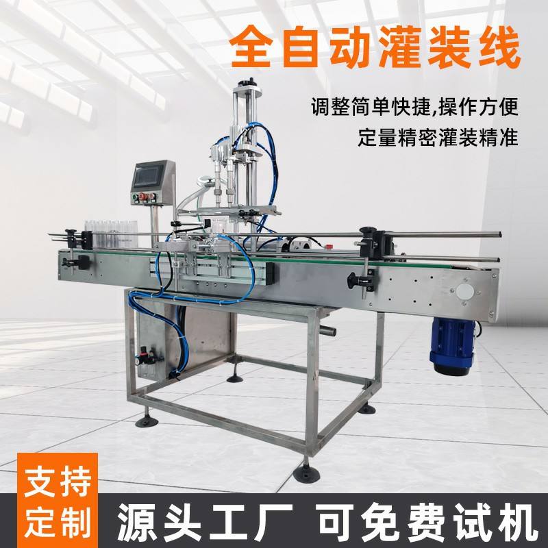 全自动罐装白酒润滑油蜂蜜洗衣液洗洁精灌装机酱料包装生产流水线