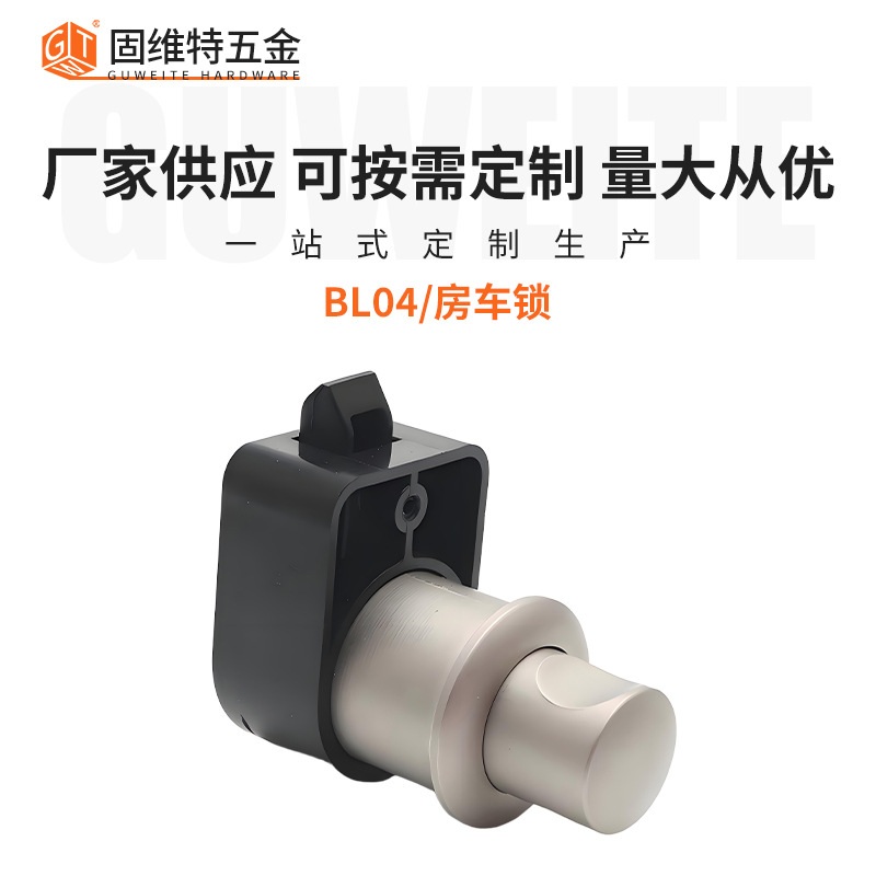 固维特五金按锁房车按钮锁游艇把手锁船艇锁按钮锁家具吊柜橱柜锁