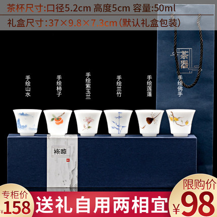 白瓷功夫茶杯套装陶瓷手绘品茗杯6个主人杯小茶碗家用送礼盒茶具