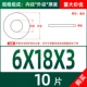 M6*18*3 (10)