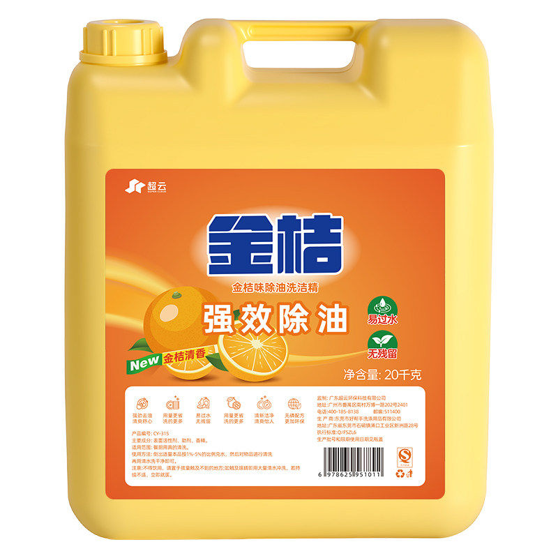 餐饮果蔬除农残洗洁精不伤手40斤
