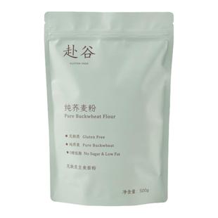 无麸质面粉有机荞麦粉0糖无小麦煎饼粉杂粮馒头粉饺子粉桥本食品