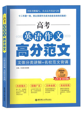 2026高考英语华东理工大学