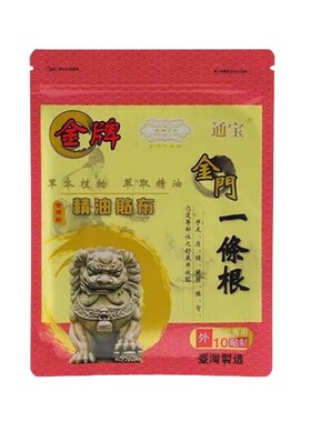 颈椎贴布金牌一条根全身