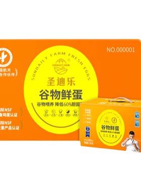 【囤货更合适】实体卡 圣迪乐村谷物新鲜鸡蛋30枚X12盒年货礼卡
