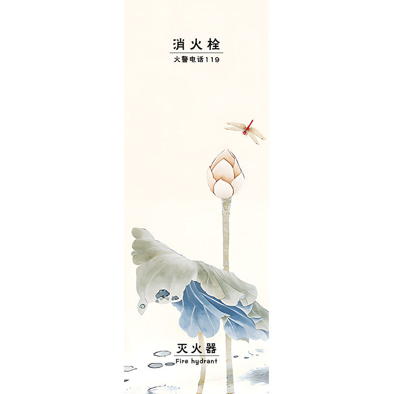消防栓箱装饰遮挡贴纸画标识专用入户门高级感灭火器遮丑创意定制