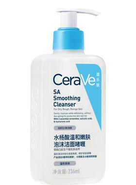 【现货速发】CeraVe适乐肤水杨酸洗面奶氨基酸洁面祛痘油皮