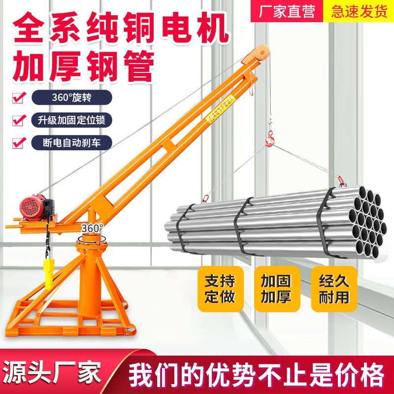室外吊机提升机220v家用小型升降机新款电动提升机建筑装起重机