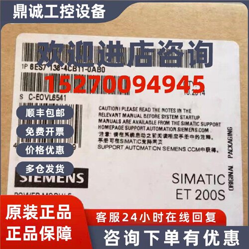 议价全新正品6ES7138-4CB11-0AB0 6ES7 138-4CB11-0AB0现货销售
