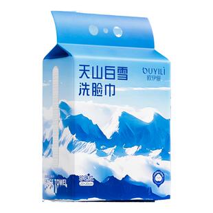 悬挂式洗脸巾一次性纯棉加大加厚不掉絮洗面巾母婴可用官方旗舰店