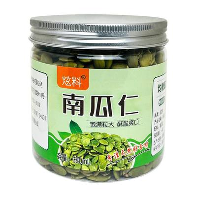炫料生南瓜子鸟食坚果龙猫无壳