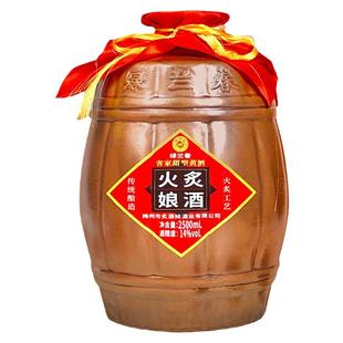 绿兰春火炙娘酒纯粮酿造梅州客家特产糯米老黄酒月子酒2.5L/坛