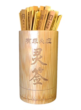 易经64卦摇签筒周易六十四卦签筒激光雕刻八卦筒竹盘八角盘抽签筒