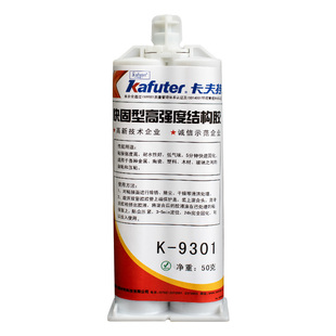卡夫特K-9301环氧树脂AB胶强力快干9101慢干透明高强度结构胶粘金属陶瓷不锈钢铝合金玻璃塑料瓷砖耐高低温