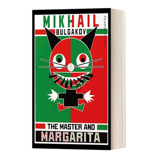 英文原版 The Master and Margarita 大师与玛格丽特 英文版 进口英语原版书籍