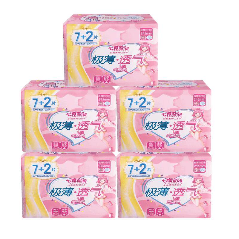 七度空间极薄透气网面卫生巾245mm超干爽网日用少女姨妈巾官网正