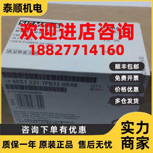 议价6ES7231-7PB22-0XA8/OXA8西门子S7-200CN热电阻EM231 2317PB2