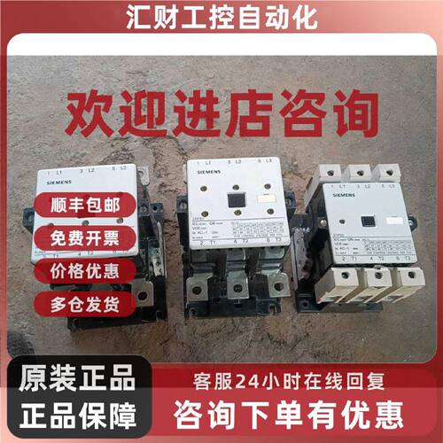 议价西门子接触器 3TF53 220V线圈 3TF50 工业接触器 低压接触器