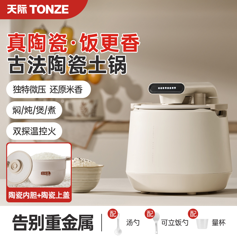 瓷压臻香纯真全陶瓷内胆电饭煲家用电饭锅2L天际柴火饭土锅无涂层