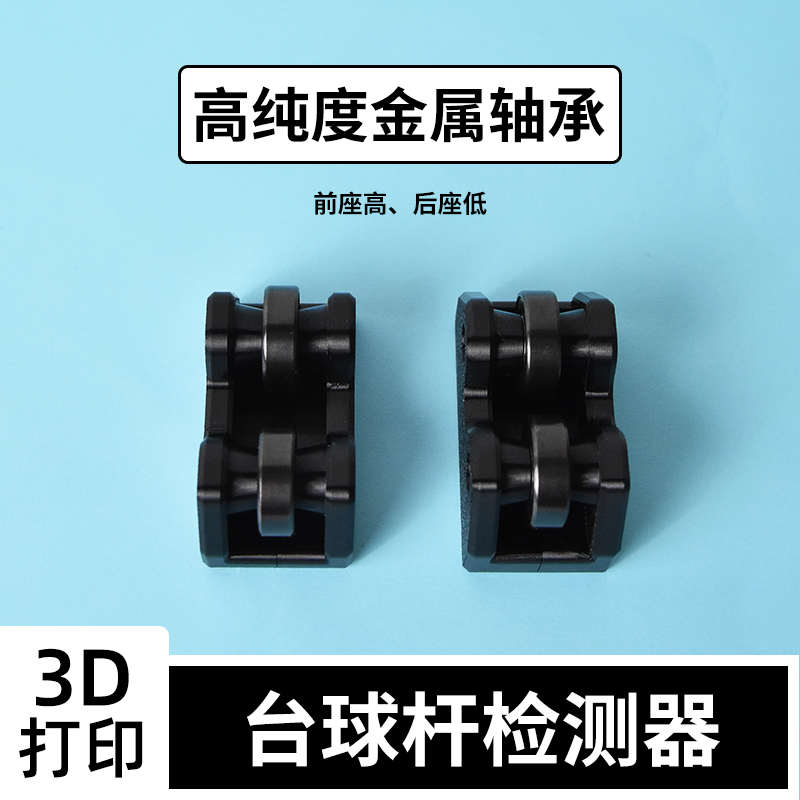 台球杆直度检测同心度调直器滚轮小头大头九球杆斯诺克校准摩天轮