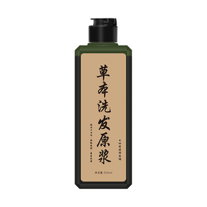 14味草本原浆手工洗发水去屑