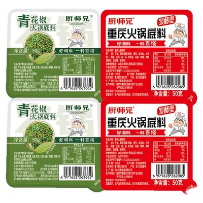 厨师兄重庆牛油火锅底料小包装