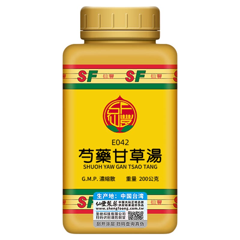 仙丰芍药甘草汤颗粒剂张仲景中成药缓急止痛腰腿胃痛正品旗舰店