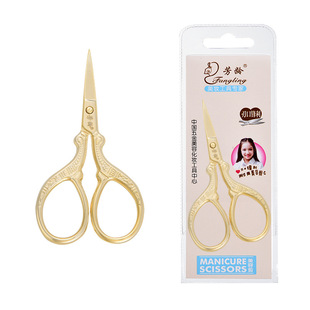 芳龄金色化妆剪刺绣剪美容剪家用小剪刀不锈钢修眉剪小巧便携