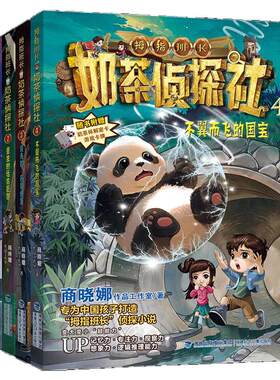 奶茶侦探社3册消失的恶魔城堡