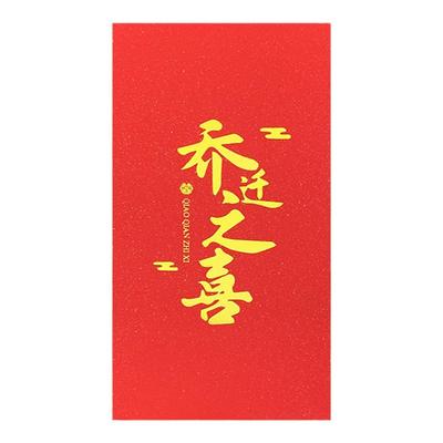 生意兴隆红包大吉大利利是封财源广进祝福开业利是烫金可定制logo