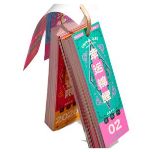 2026福签福运单向历生活不设限日历桌面摆件礼物每日一撕励志好运