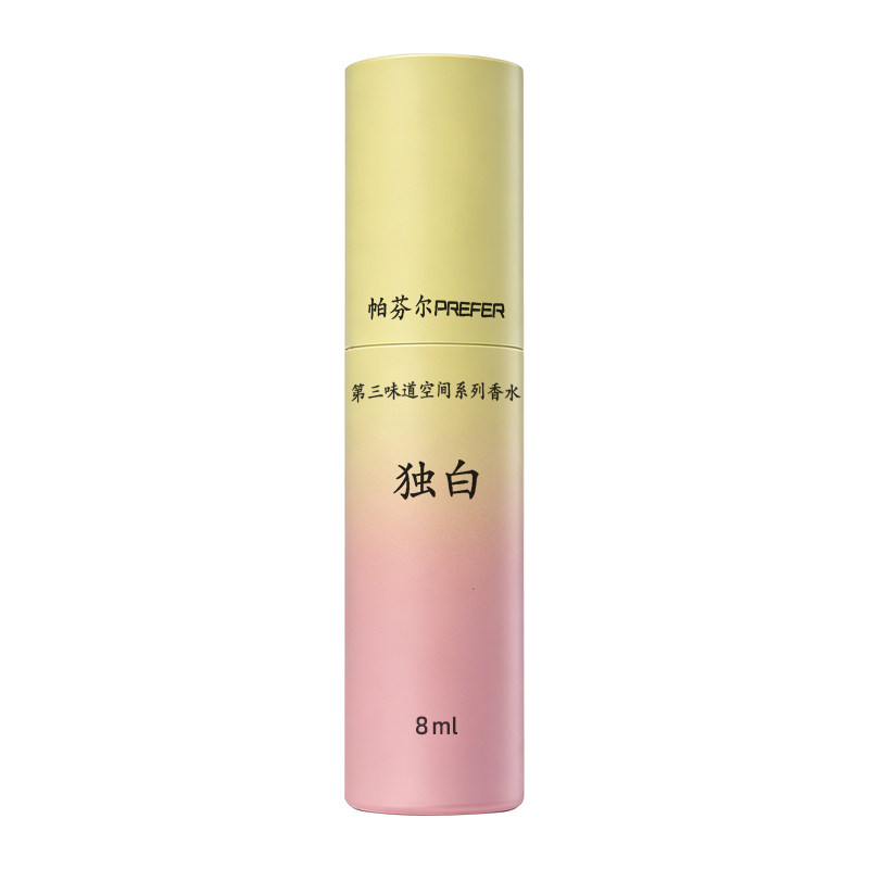 网红品牌便携口袋香水持久留香