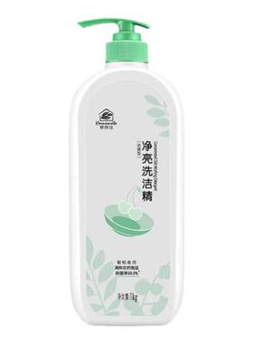 无限极帮得佳净亮洗洁精浓缩型