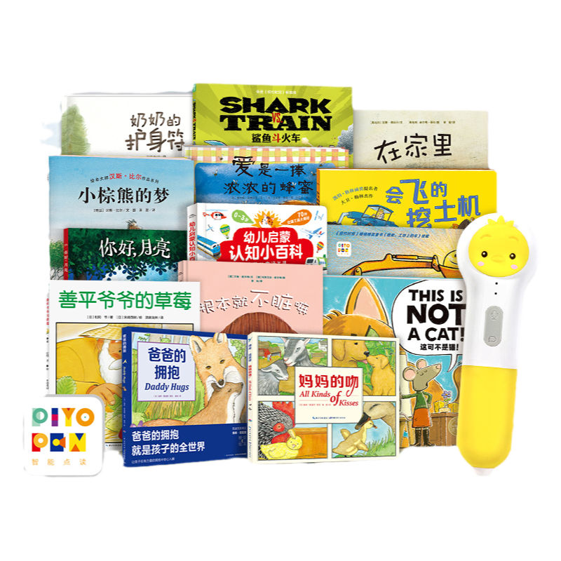 【点读版】小鸡球球小猴皮皮豚小蒙点读笔绘本海豚绘本花园图书合集善平爷爷的草莓 妈妈的吻平装3-6岁幼儿园故事书宝宝早教读