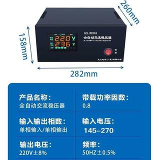 空调稳压220v全自动J交流稳压器冰箱电脑家用大功率小型5000W